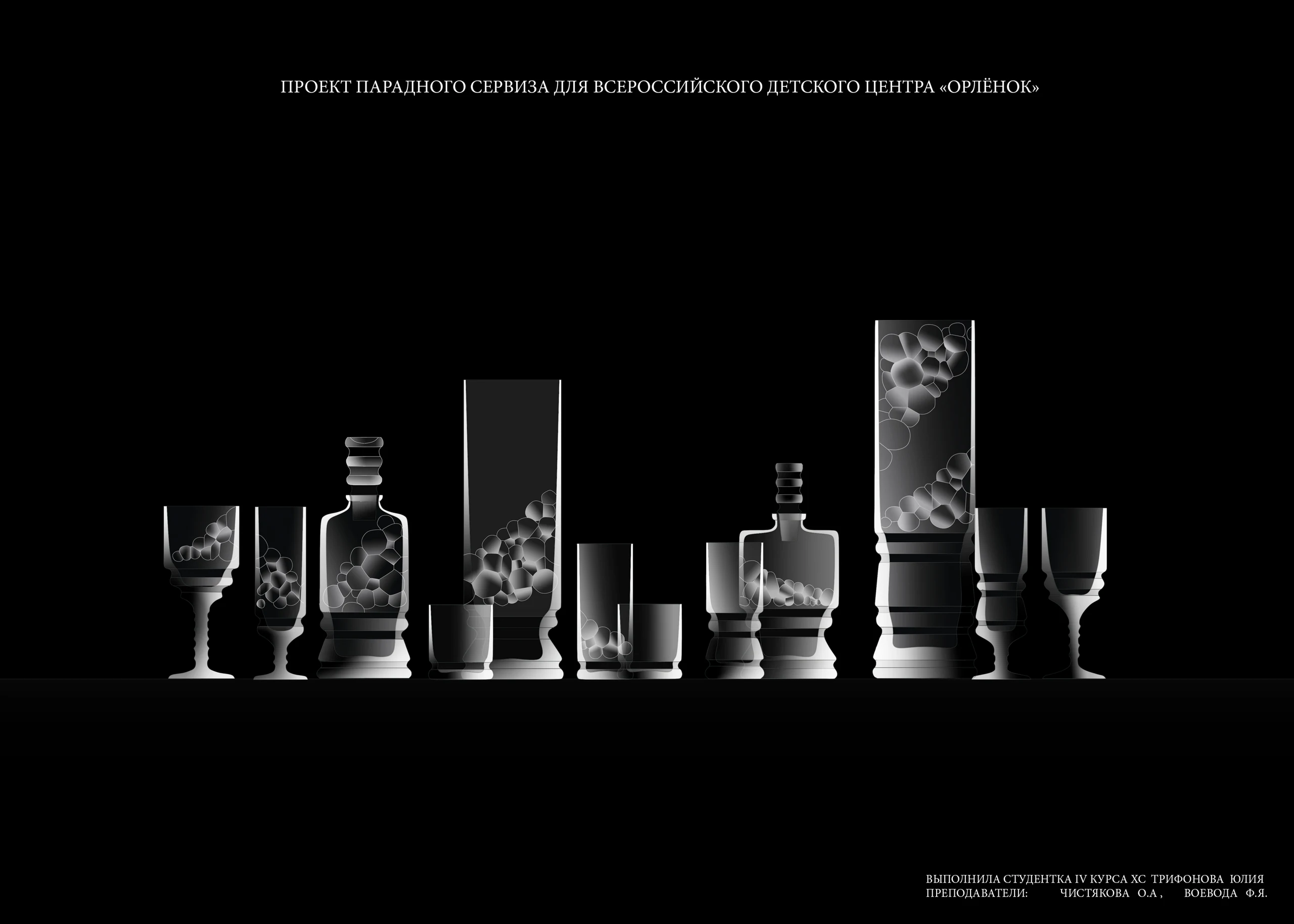 Проект сервиза (превью страницы 1)