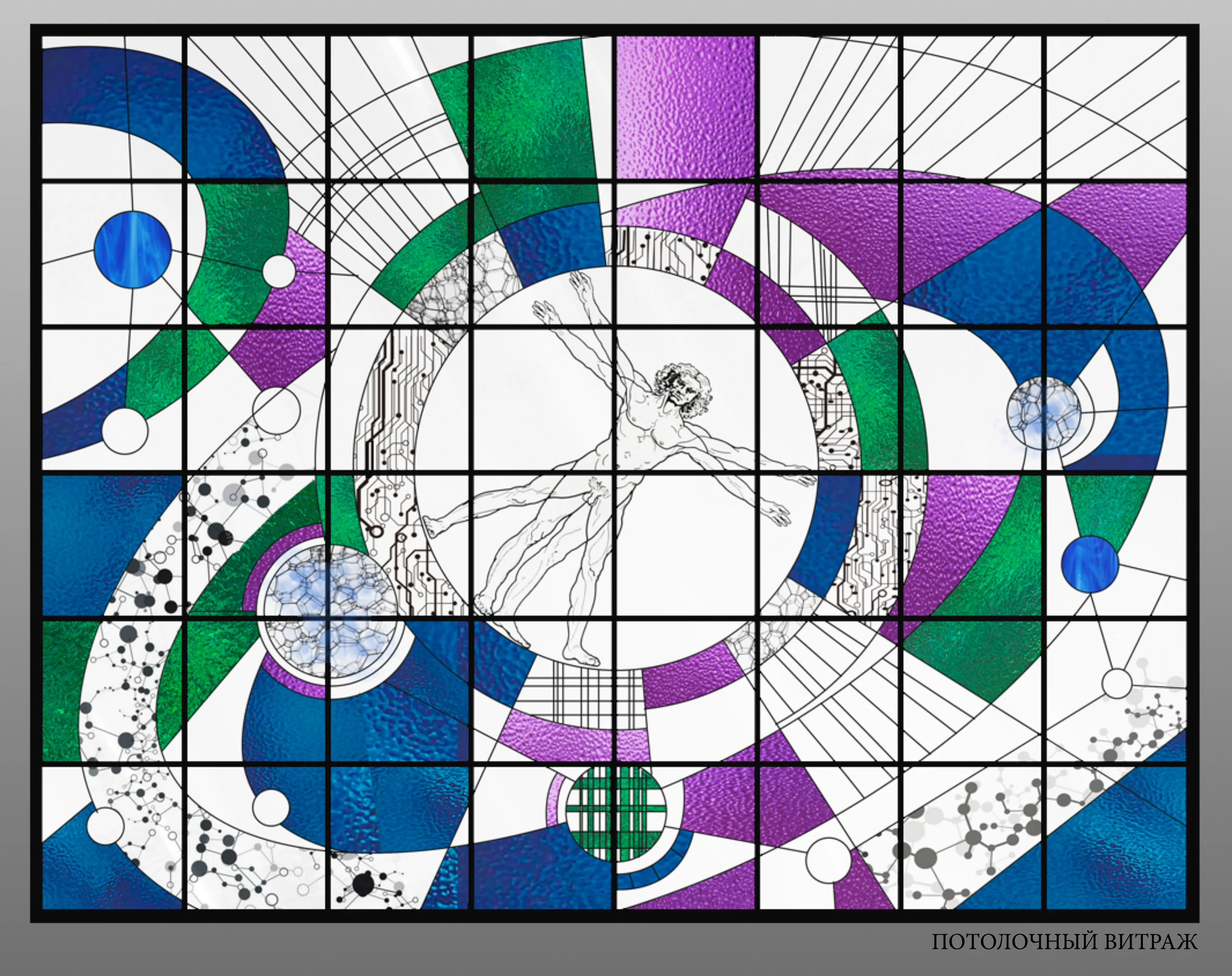фрагмент витража